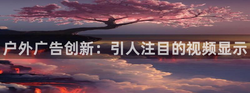 杏宇平台怎么样