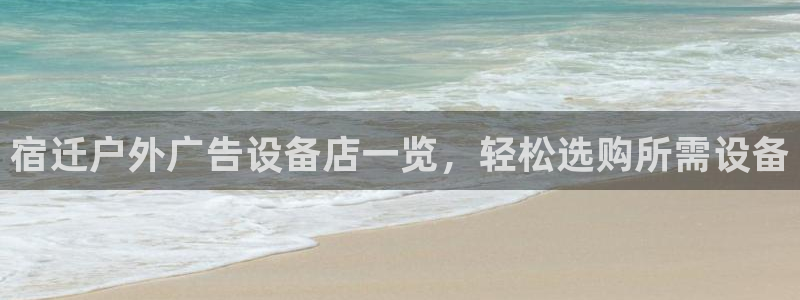 杏宇官方平台官网