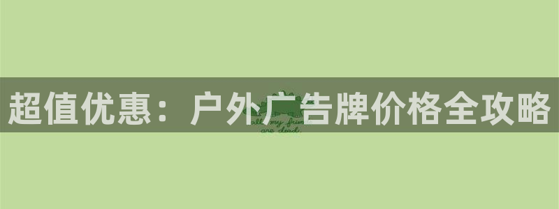 杏宇平台招商电话号码