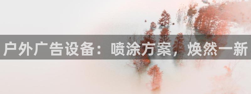 杏宇官方平台官网下载